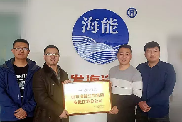 午夜福利国产视频生物集团安徽江苏分公司成立