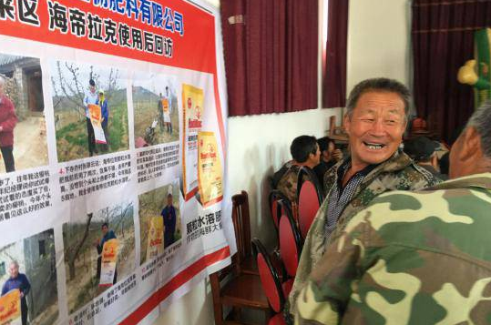 围观午夜福利国产视频生物帮农资零售店开展的会议 围观午夜福利国产视频生物帮农资零售店开展的会议