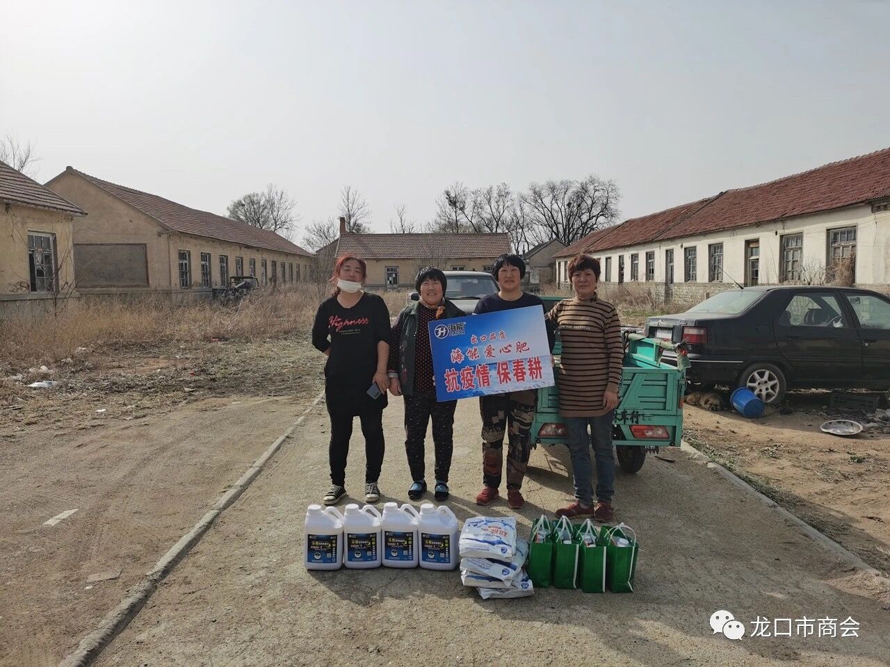 爱心助农，烟台午夜福利国产视频生物与龙口新农民心连心